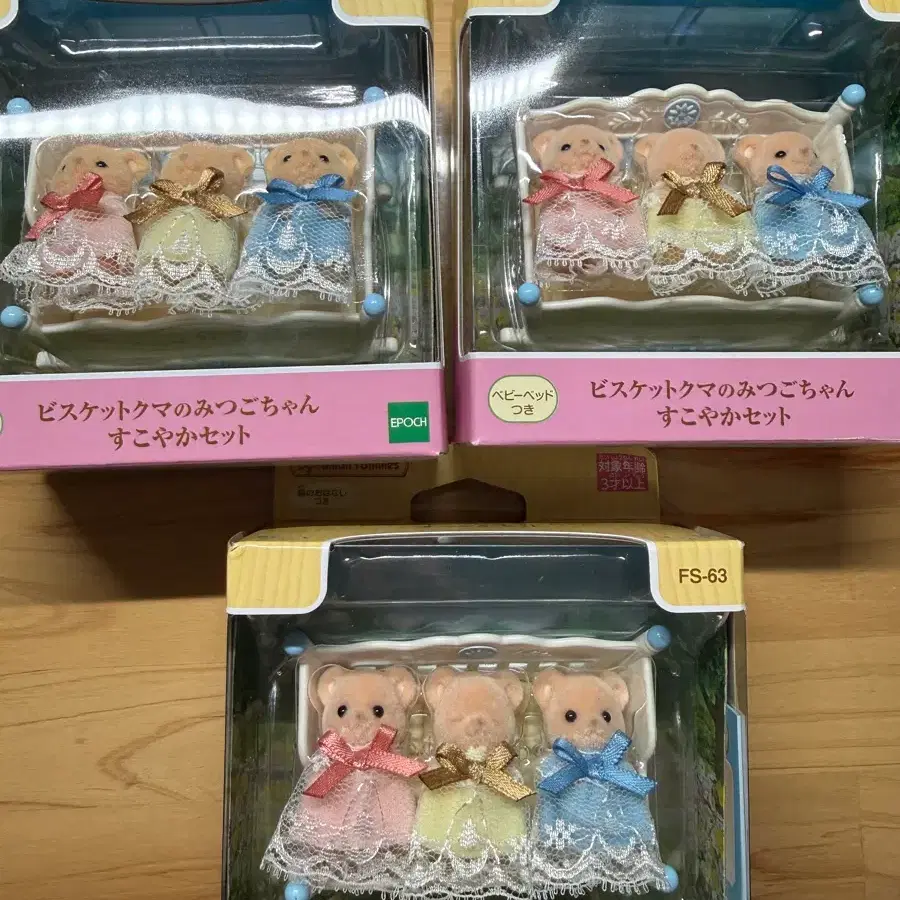실바니안 비스킷 곰 아기 세쌍둥이 침대세트
