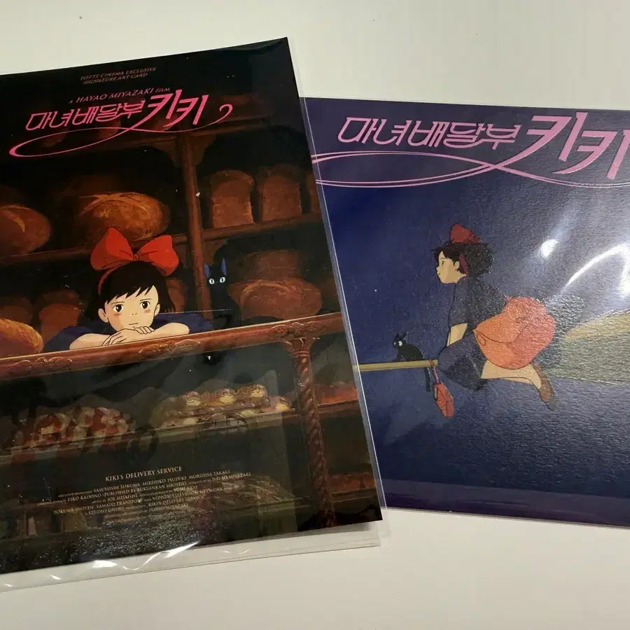 마녀배달부 키키 아트카드