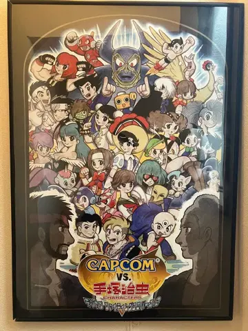컨디션 최상 CAPCOMvs 데즈카 오사무 테즈카푸 파이팅 유니버스 B2 포스터