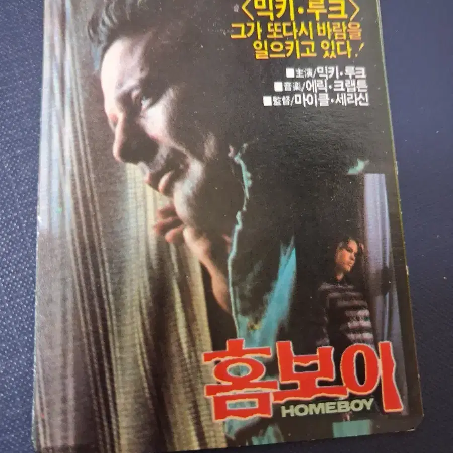 1989/ 미키 루크/ 에릭 클렙튼/ 영화포스터/ 카렌더/ 카렌다/  스타굿즈/영화카드