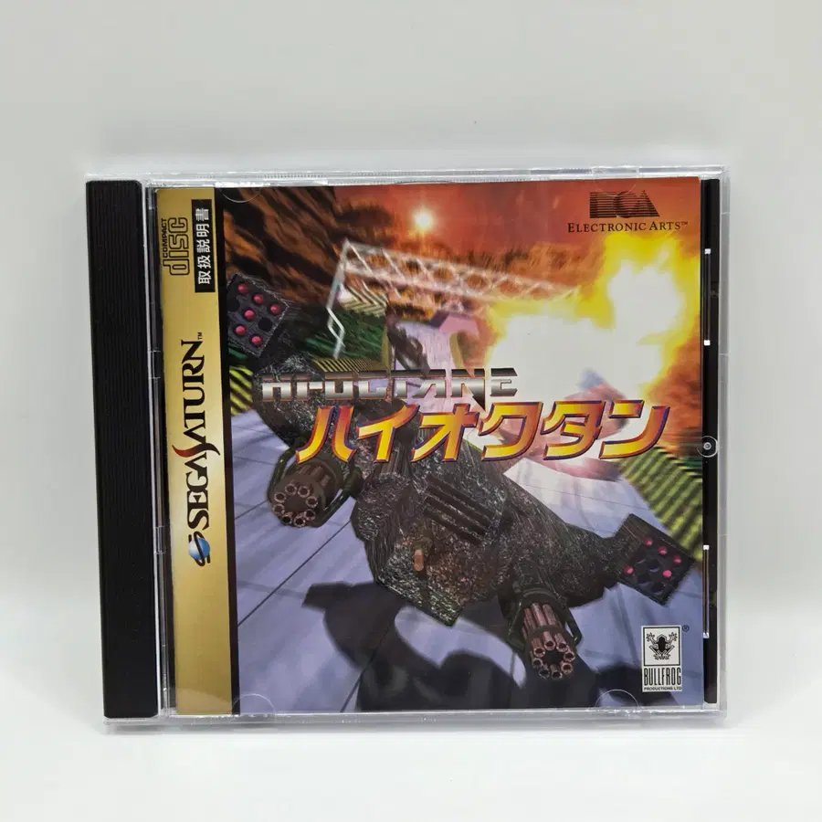 [일판] 세가새턴 / SS 하이옥탄 SEGA SATURN 일본판 중고게임 (462)