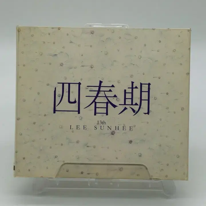 [2CD/B+] 이선희 13집 - 사춘기 + Live 실황
