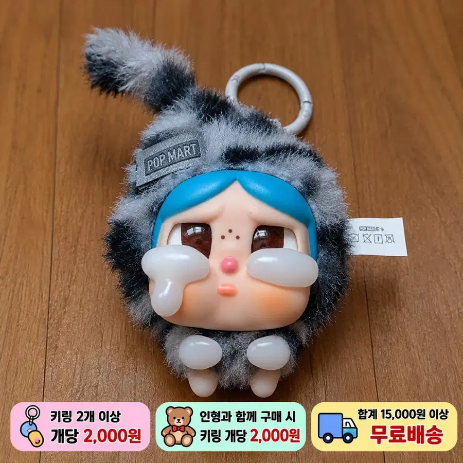 팝마트 라부부 울보 고양이 키링