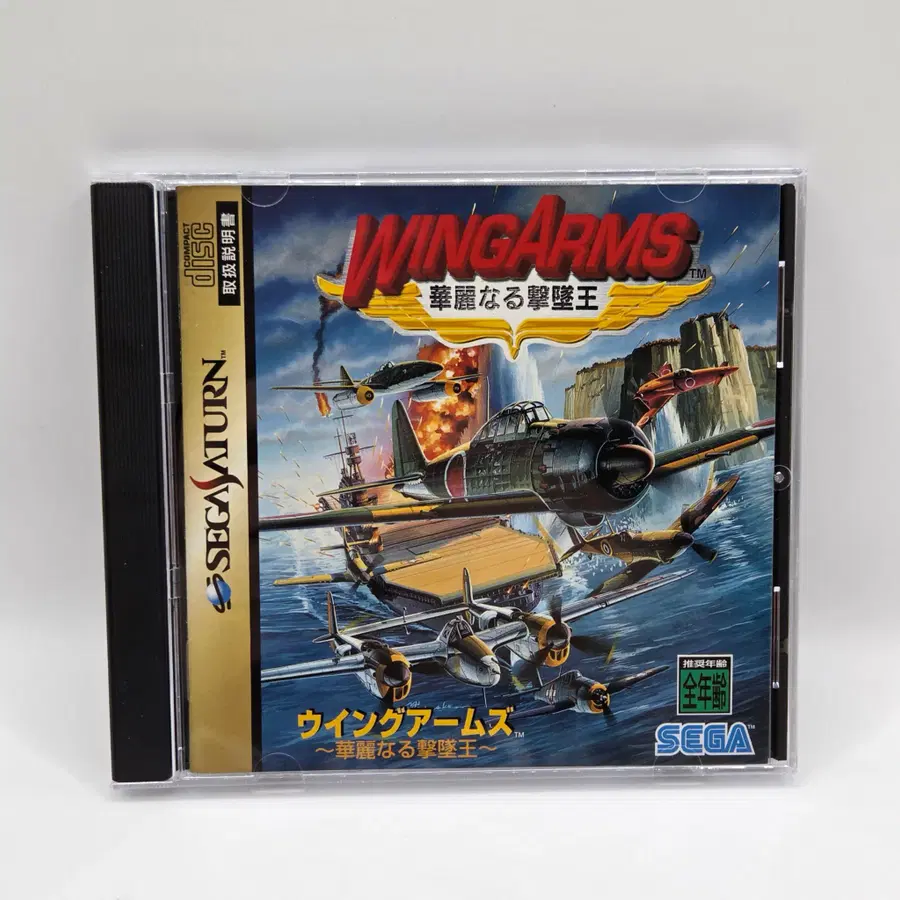 [일판] 세가새턴 / SS 윙 암즈 화려한 격추왕 SEGA SATURN 일본판 중고게임 (489)