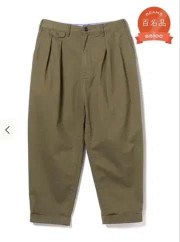 BEAMS PLUS 빔즈 2 Pleats Tapered Twill