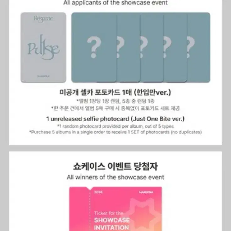 리센느 한입만 ver 분철 양도 포토카드 앨범 분철 원이 리브 미나미 메이 제나