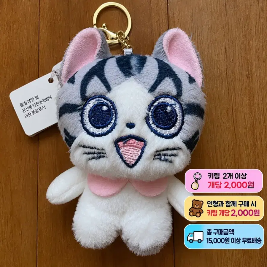 왕눈이 회색 고양이 인형 키링