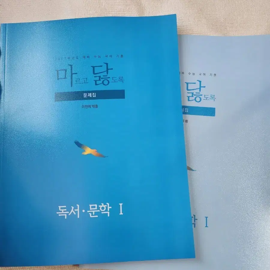 2027 마닳 1권 문제집+해설집