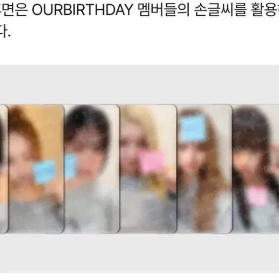 OURBIRTHDAY fans 특전 set