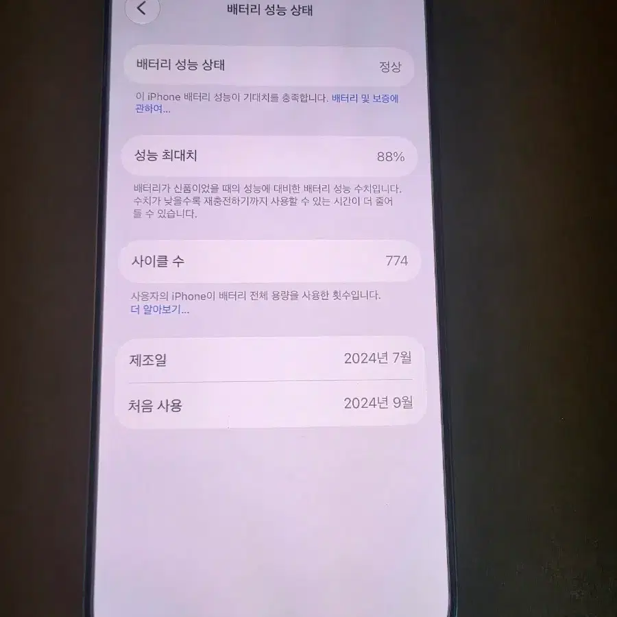 아이폰 16프로 내추럴티티늄 128G