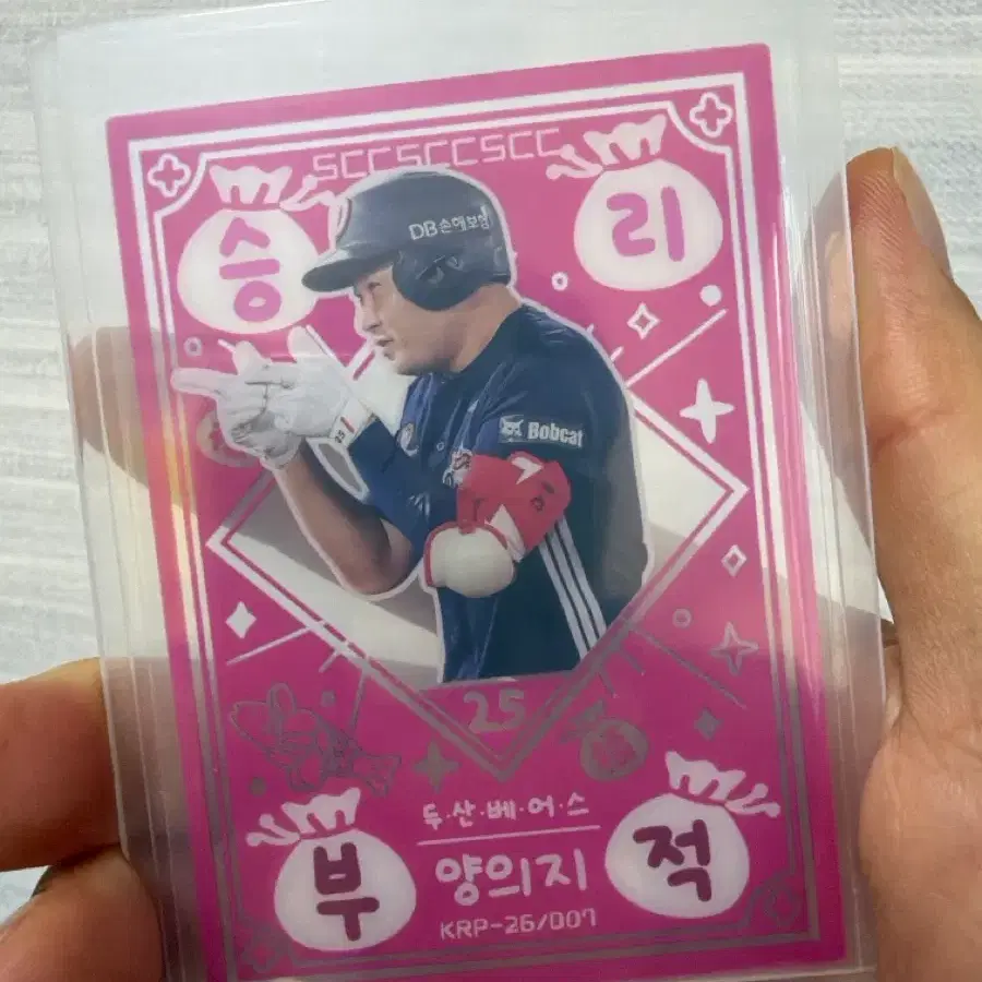 kbo카드 두삼베어스 양의지 승리부적