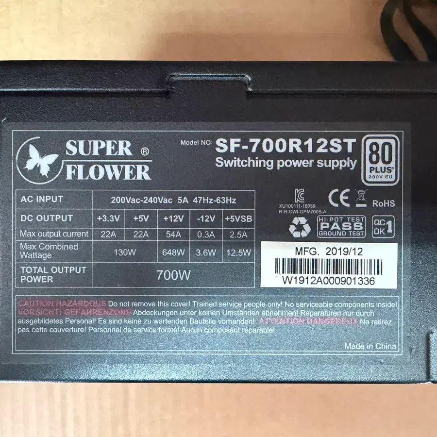 [무료배송][전원선증정]수퍼플라워700W 정격파워600w500w