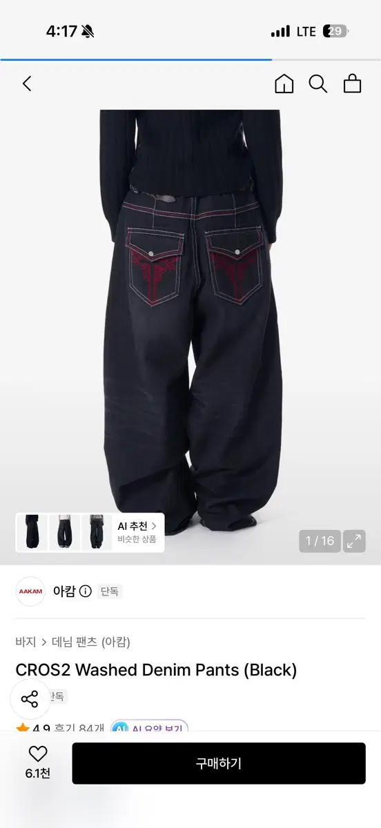 Aakam denim pants
