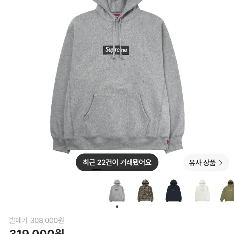 슈프림 25FW 박스로고 후드 스웨트셔츠 헤더 그레이