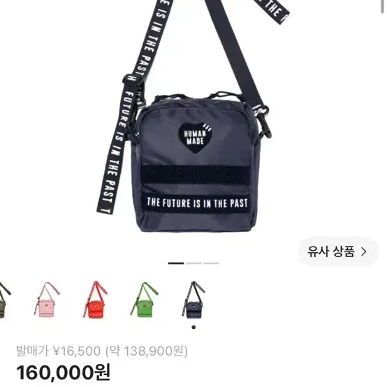 휴먼 메이드 밀리터리 파우치 라지 네이비