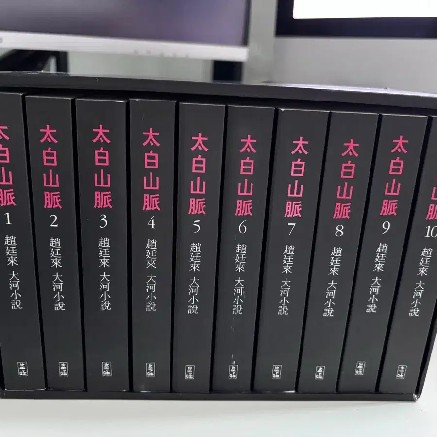 태백산맥 핸디북세트