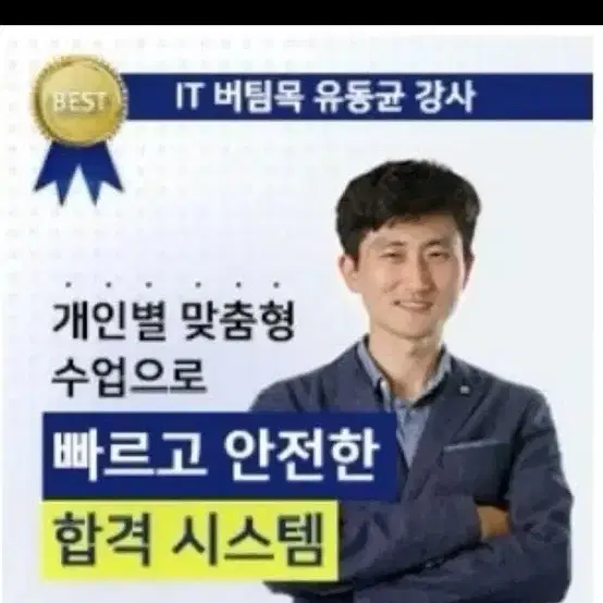 유동균 컴활1급 실기