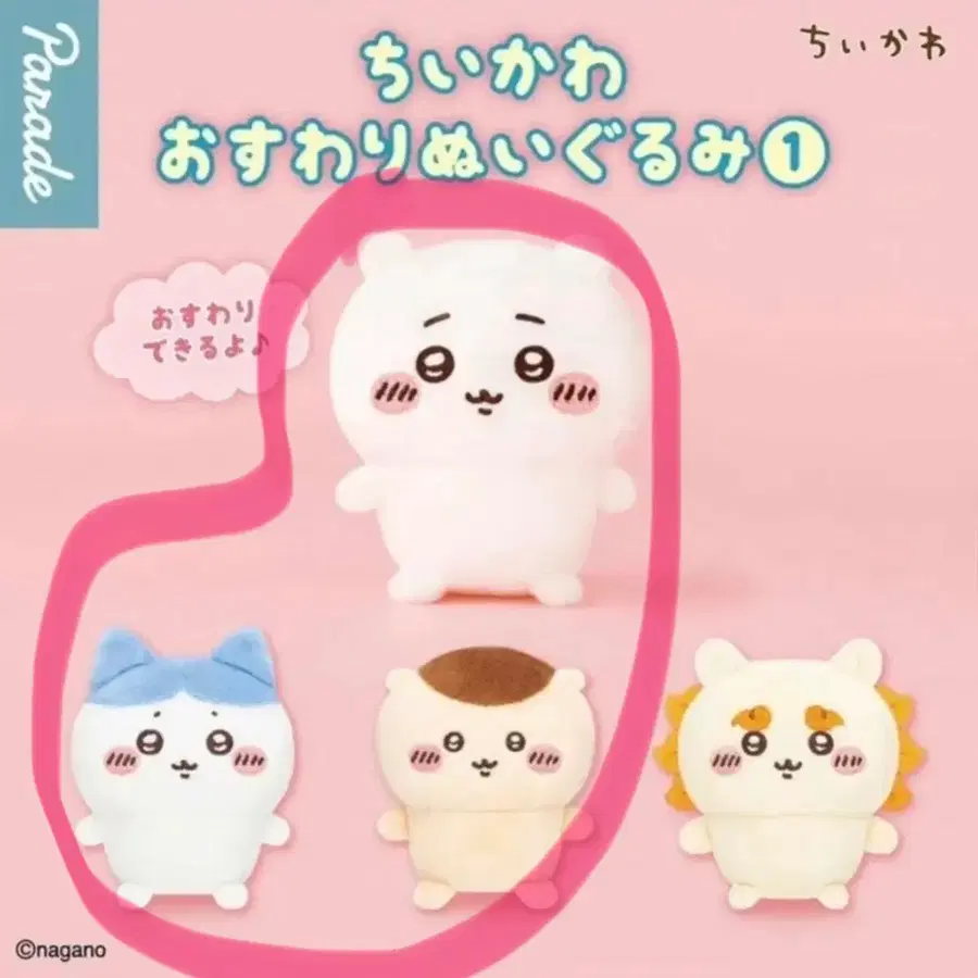 치이카와 앉은누이 시즌1 쿠리만쥬