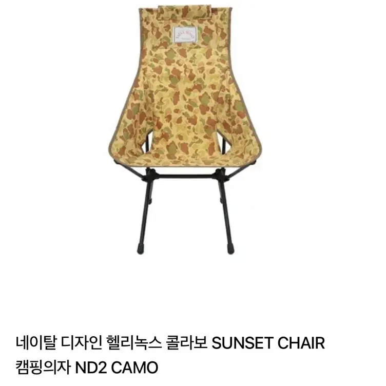 전주) 네이탈 디자인 - 헬리녹스 선셋 멀티캠