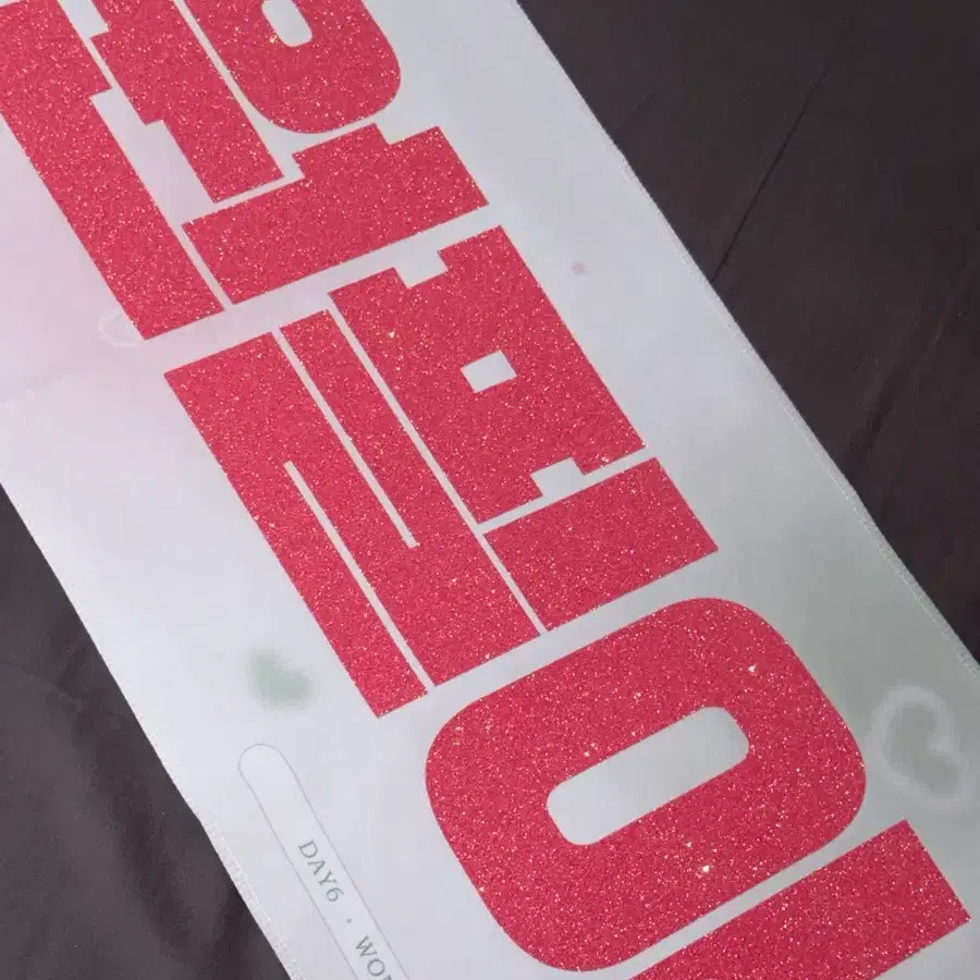 데이식스 원필 슬로건