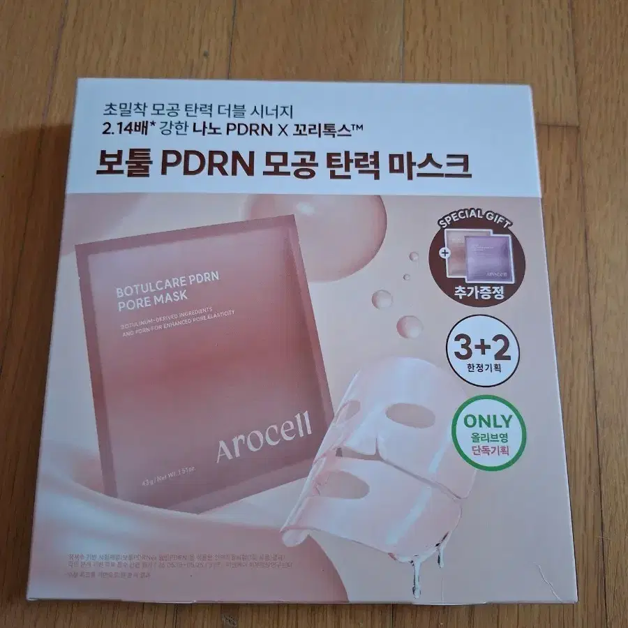 [새상품] 아로셀 PDRN 모공 마스크 5매