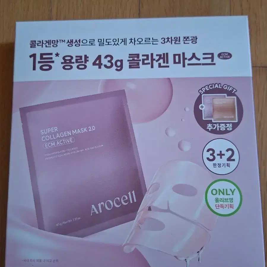 [새상품] 아로셀 PDRN 콜라겐 마스크 5매