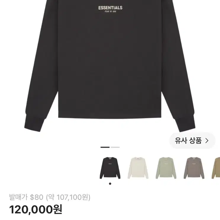 에센셜 맨투맨 XL