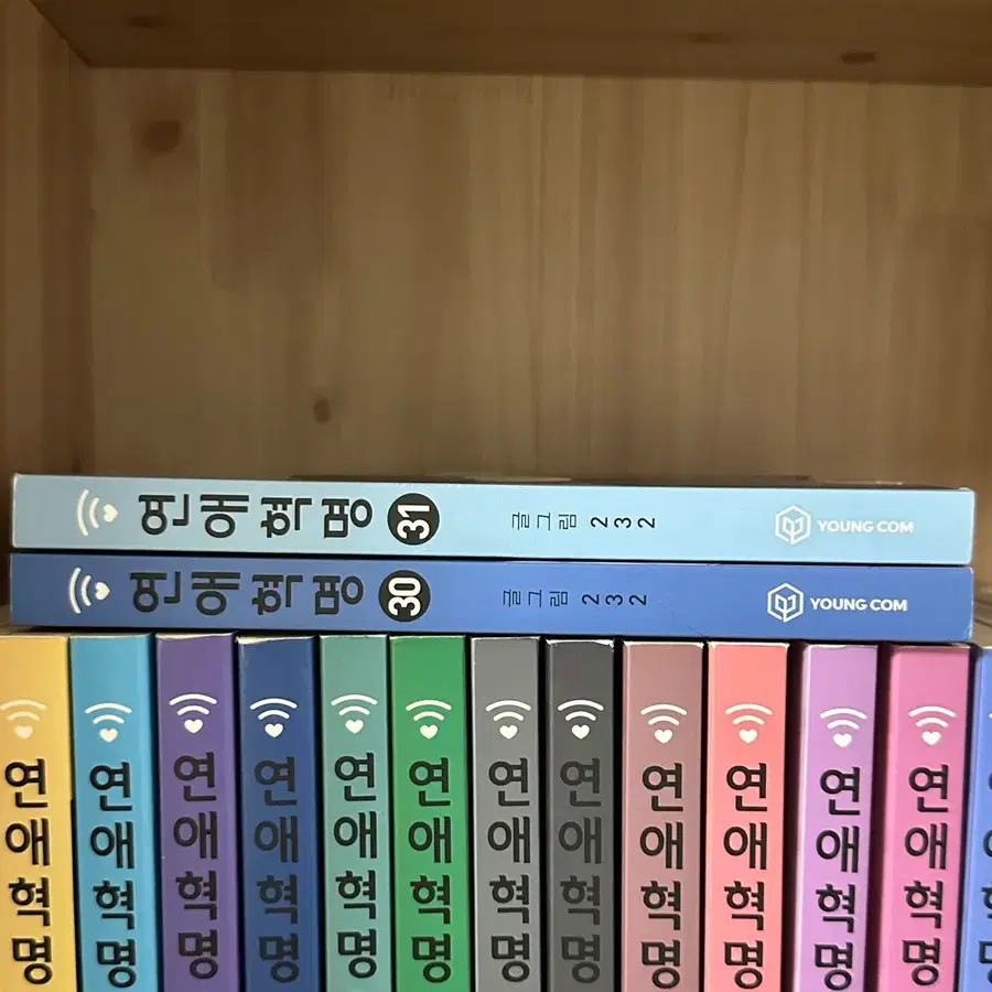 연애혁명 30, 31권 교환, 판매합니다!