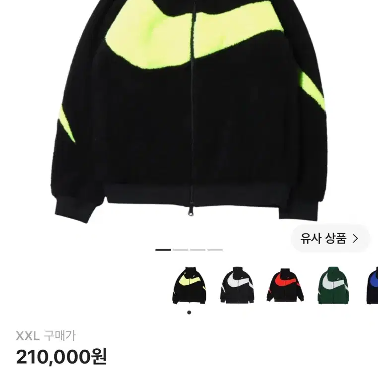 나이키 빅 스우시 풀 집 자켓 블랙 볼트 XXL