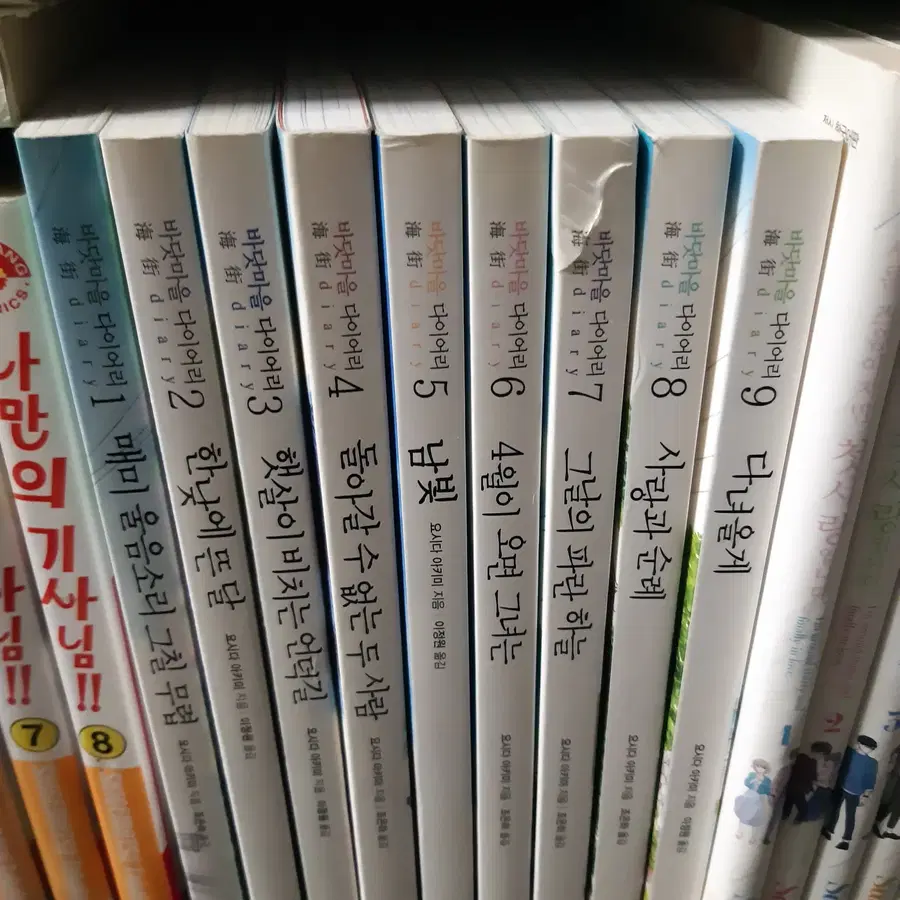 바닷마을 다이어리 소장본 1-9 완결 중고만화책 만화짱많아 프로안전상점