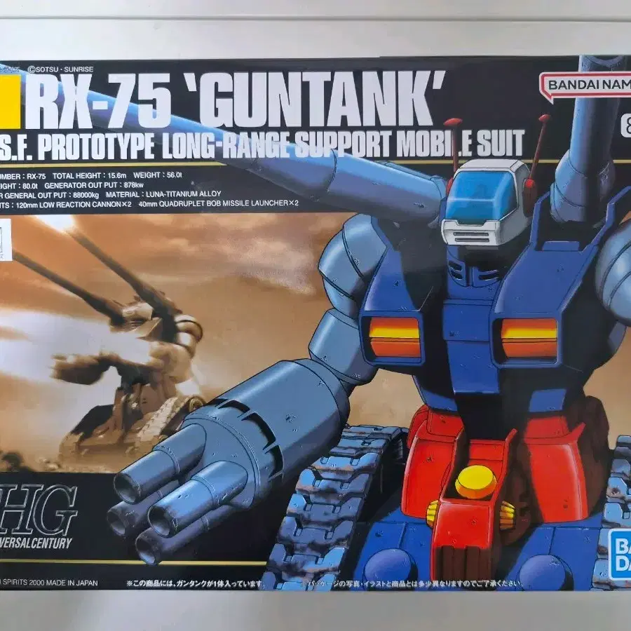 HG 건담 미개봉 건탱크 팝니다