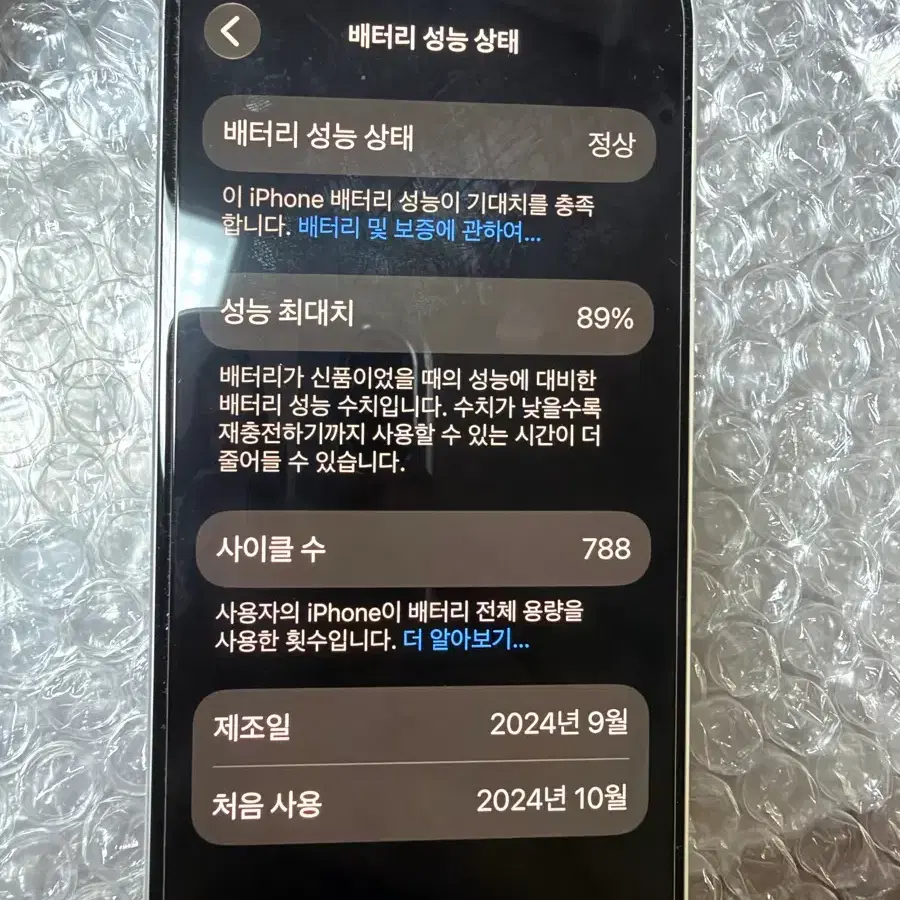 아이폰16 128G
