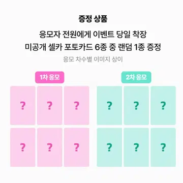 하니맛팜콘 결제창 nct wish 1차 | 기타 | 번개장터 중고거래