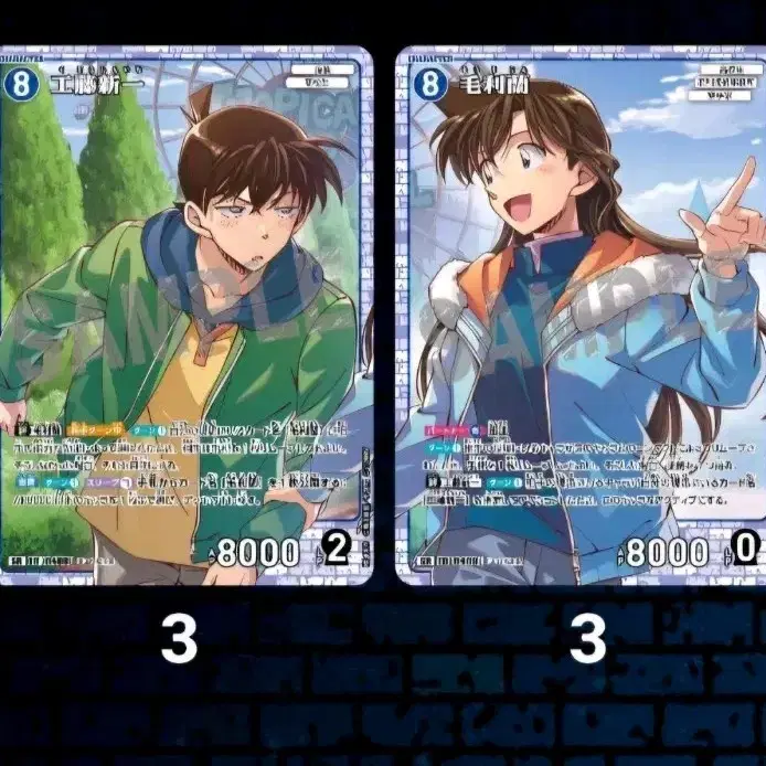 명탐정 코난 tcg 카드 신이치, 란 카드 삽니다