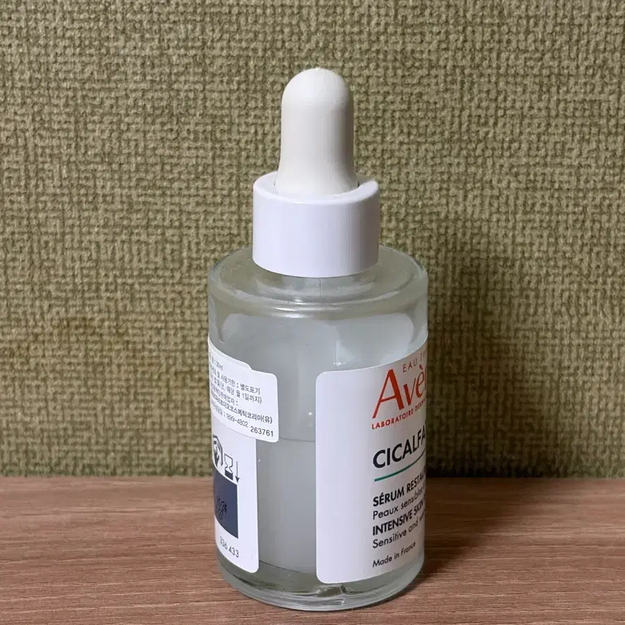 아벤느 시칼파트 세럼 30ml