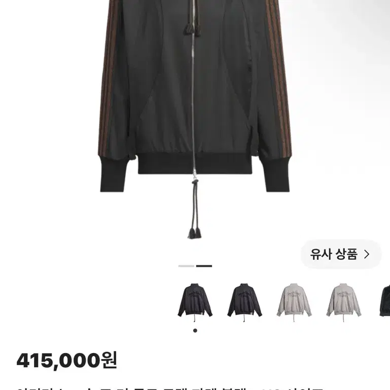 송포더뮤트 아디다스 자켓 XL