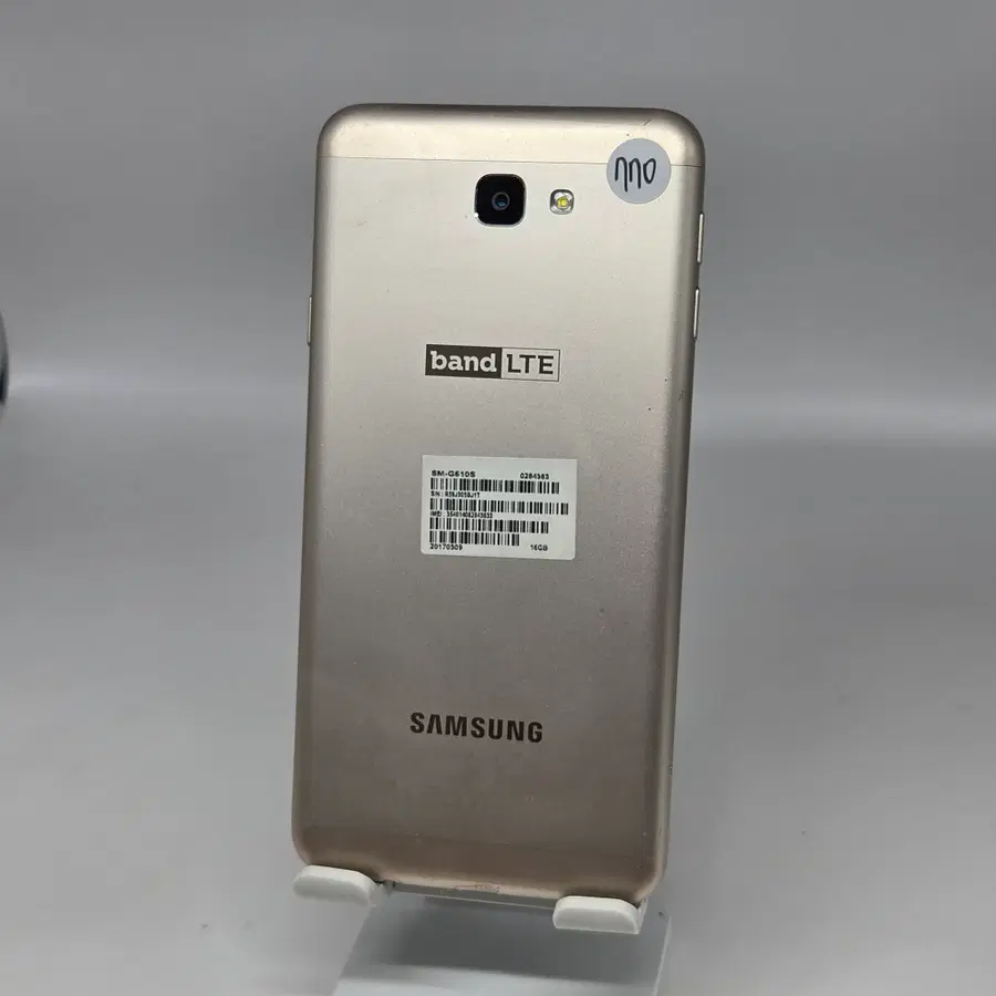 A+급! 갤럭시온7 16GB 골드 [품번 770]