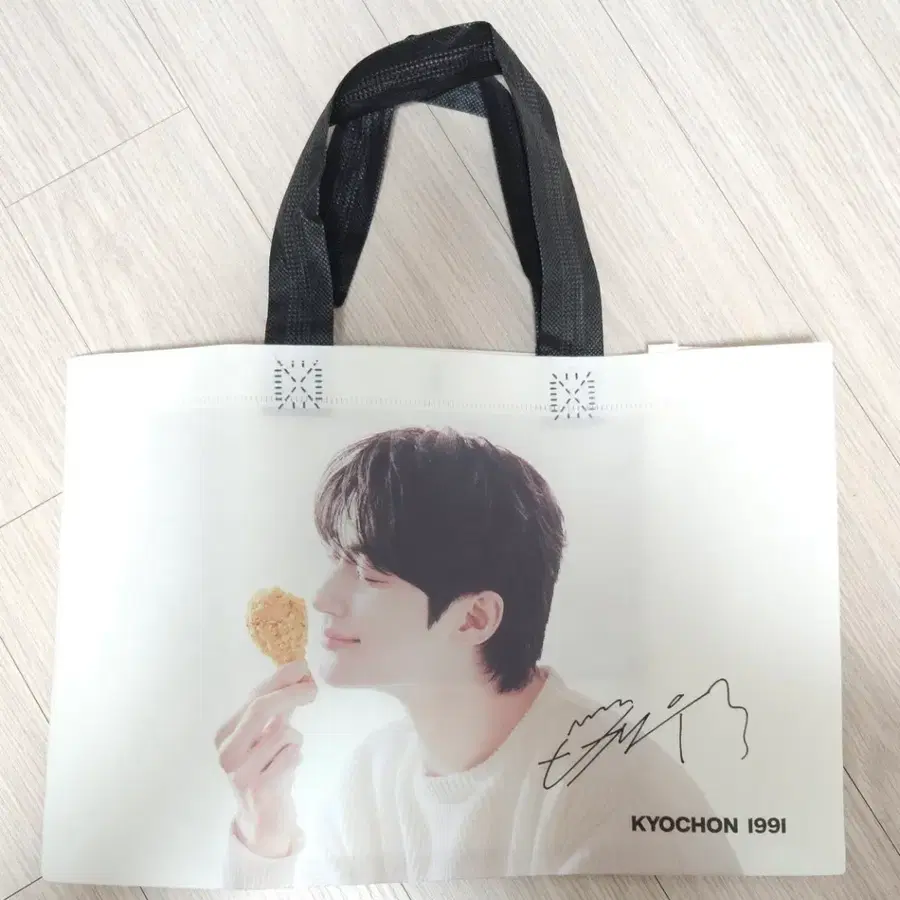 Byeon Woo-seok Reusable Bag