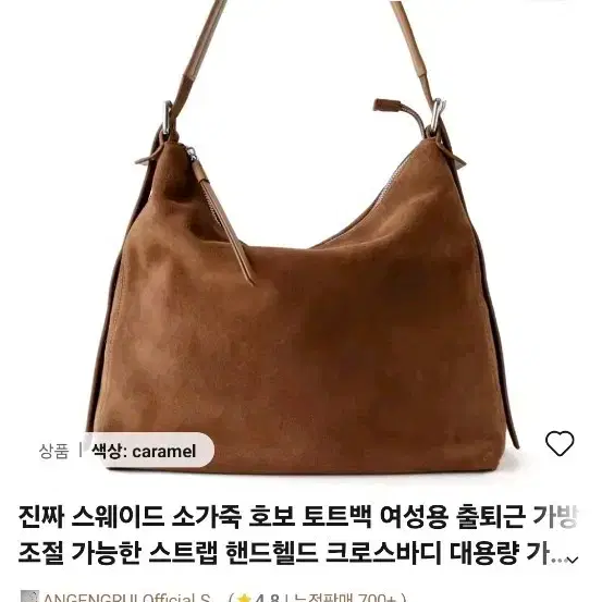리얼 소가죽 스웨이드 호보백