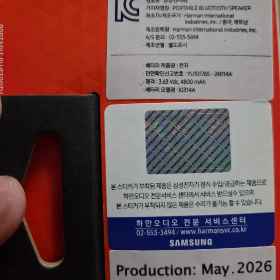 삼성전자 jbl 플립7 휴대용 스피커