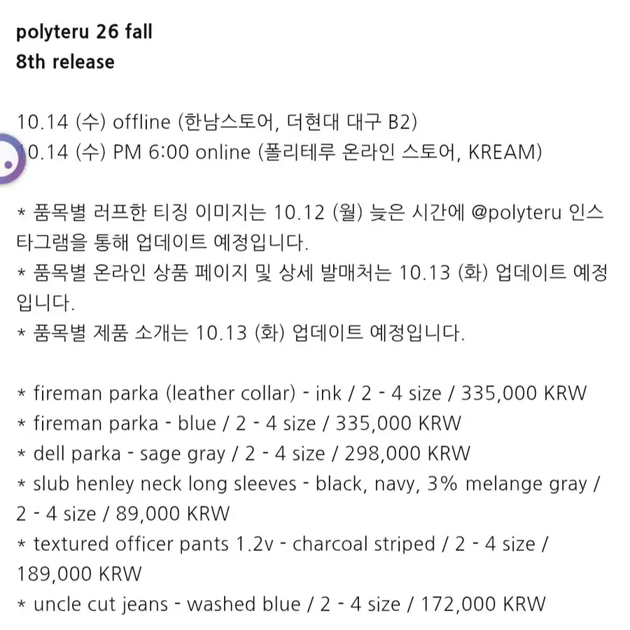 폴리테루 14일 대리구매