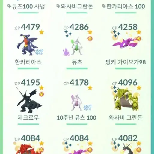포켓몬고 이로치