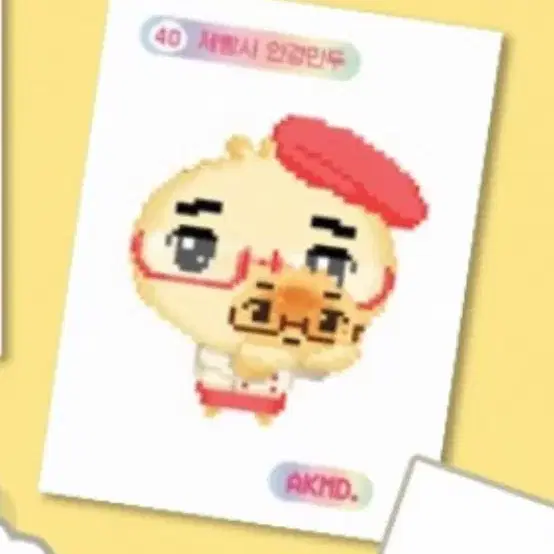 안경만두 띠부씰 교환 갸루만두 -> 제빵사 만두