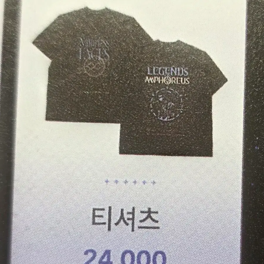 호요랜드 2025 붕괴스타레일 티셔츠