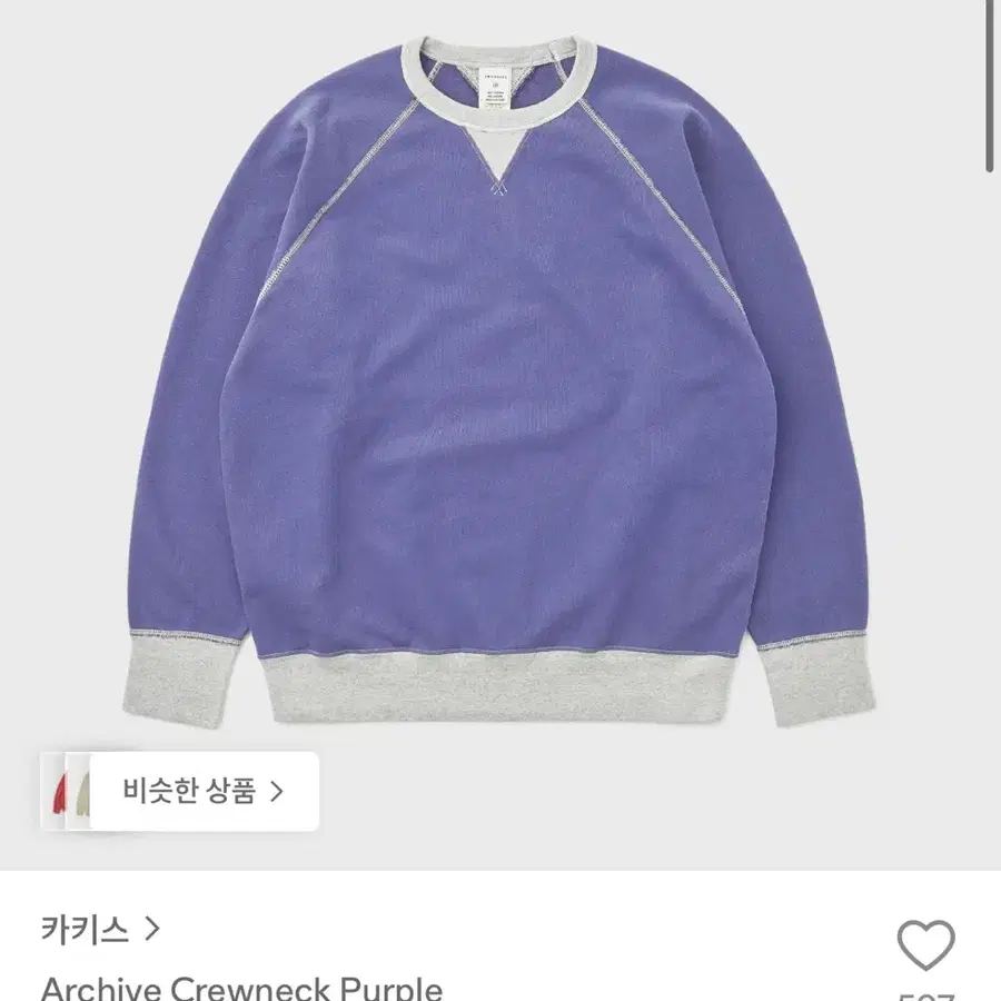 카키스 맨투맨 퍼플 L