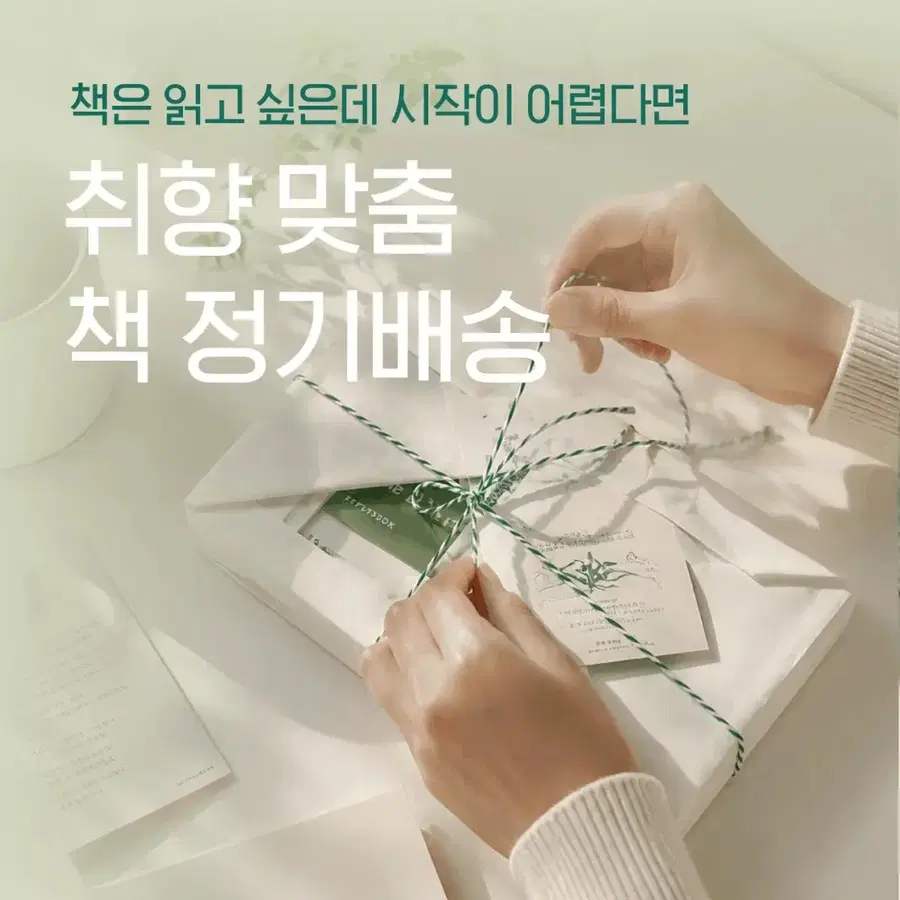 위층의 아내