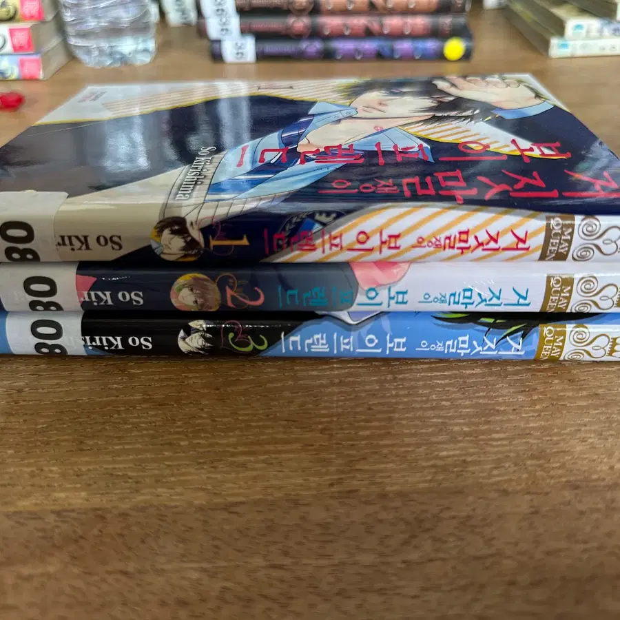 거짓말쟁이 보이프렌드 / 1-3