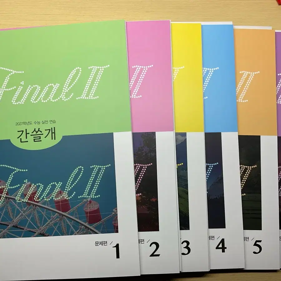 간쓸개 파이널2 시즌6 123456권 일괄