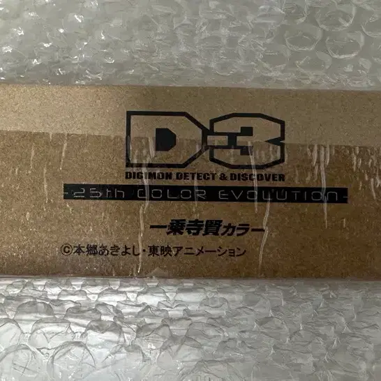 디지몬 25주년 d3 서정우 컬러 일판 미개봉