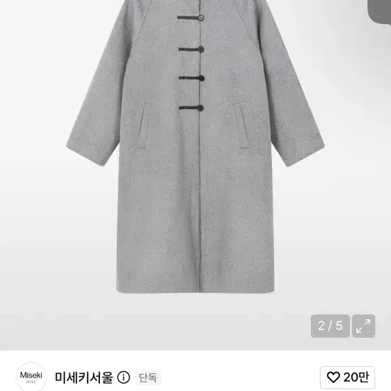 미세키서울 후드 코트 그레이